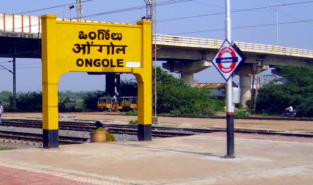 Ongole Branch